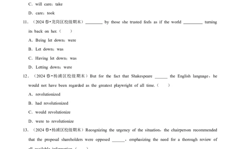 2025年菁优高考英语解密之虚拟语气_中考押题2026《中考押题》系列（9科全套实时更新中）_2026版中考《菁优系列》趋势分析+押题密卷+抢分秘籍+模拟考试_0032025菁优高考解密汇编-英语
