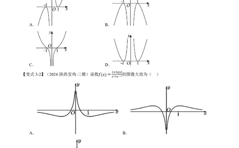 专题2.5对数与对数函数六大题型（原卷版）_高中三年全科资料_高中_高中1_2026版高考《举一反三》一轮复习专练（新高考数学专用）_2026版《举一反三》专题练系列（共189个题型）
