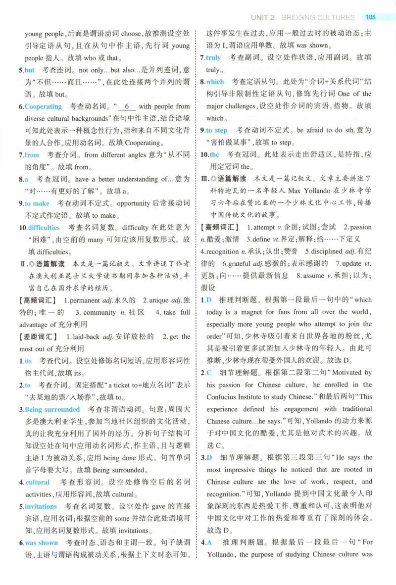 53同步英语选修二RJ答案(1)_高中三年全科资料_高中_高中1_2026版高中《5高考3年模拟》同步版（9科必修+选修）（人教）_2026《高中53同步练习》英语选修二RJ