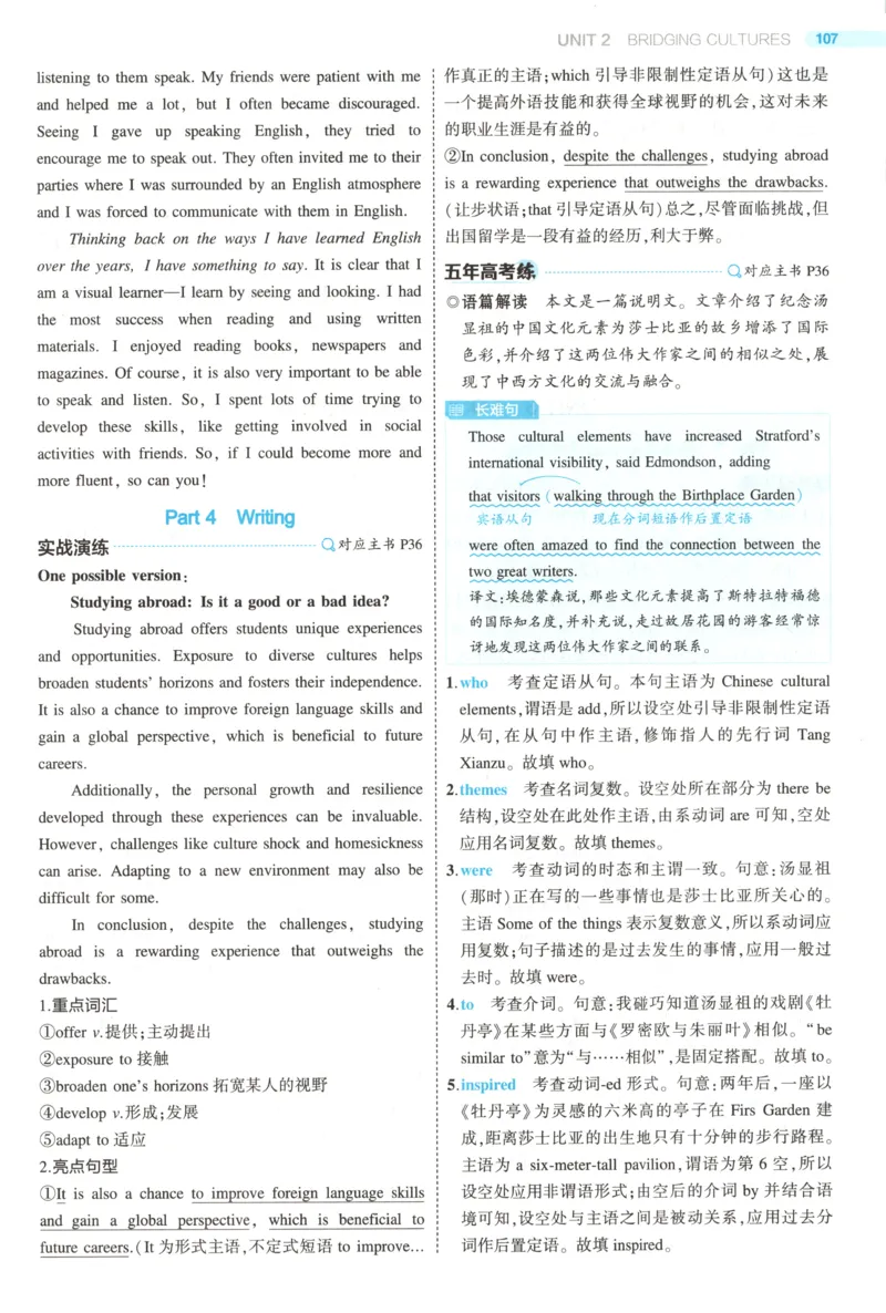 53同步英语选修二RJ答案(1)_高中三年全科资料_高中_高中1_2026版高中《5高考3年模拟》同步版（9科必修+选修）（人教）_2026《高中53同步练习》英语选修二RJ
