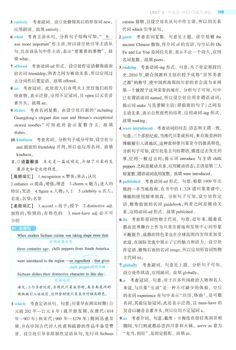 53同步英语选修二RJ答案(1)_高中三年全科资料_高中_高中1_2026版高中《5高考3年模拟》同步版（9科必修+选修）（人教）_2026《高中53同步练习》英语选修二RJ