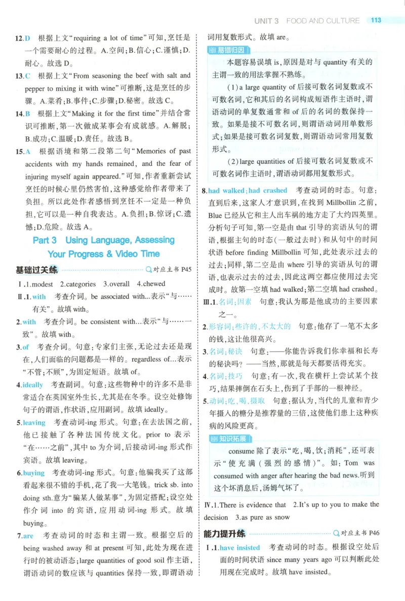 53同步英语选修二RJ答案(1)_高中三年全科资料_高中_高中1_2026版高中《5高考3年模拟》同步版（9科必修+选修）（人教）_2026《高中53同步练习》英语选修二RJ