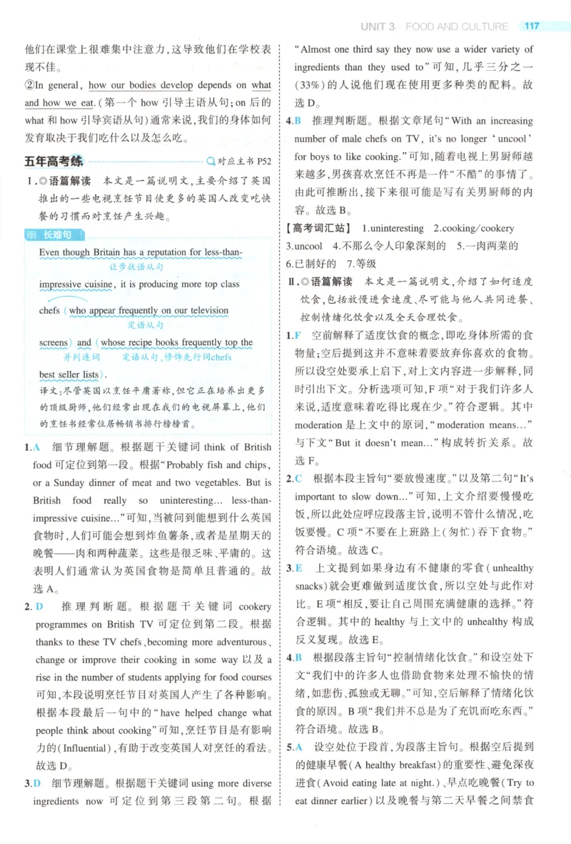 53同步英语选修二RJ答案(1)_高中三年全科资料_高中_高中1_2026版高中《5高考3年模拟》同步版（9科必修+选修）（人教）_2026《高中53同步练习》英语选修二RJ
