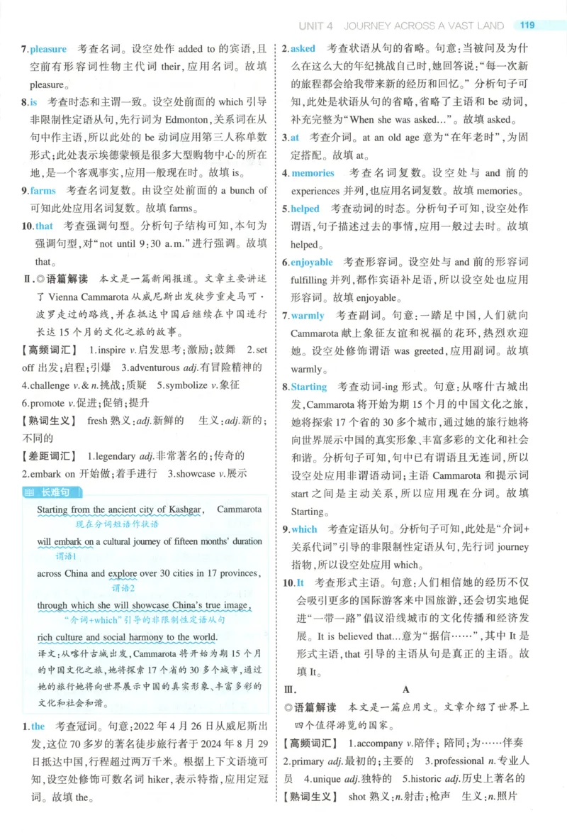 53同步英语选修二RJ答案(1)_高中三年全科资料_高中_高中1_2026版高中《5高考3年模拟》同步版（9科必修+选修）（人教）_2026《高中53同步练习》英语选修二RJ