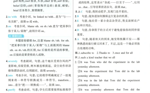 53同步英语选修二RJ答案(1)_高中三年全科资料_高中_高中1_2026版高中《5高考3年模拟》同步版（9科必修+选修）（人教）_2026《高中53同步练习》英语选修二RJ