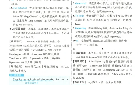 53同步英语选修二RJ答案(1)_高中三年全科资料_高中_高中1_2026版高中《5高考3年模拟》同步版（9科必修+选修）（人教）_2026《高中53同步练习》英语选修二RJ