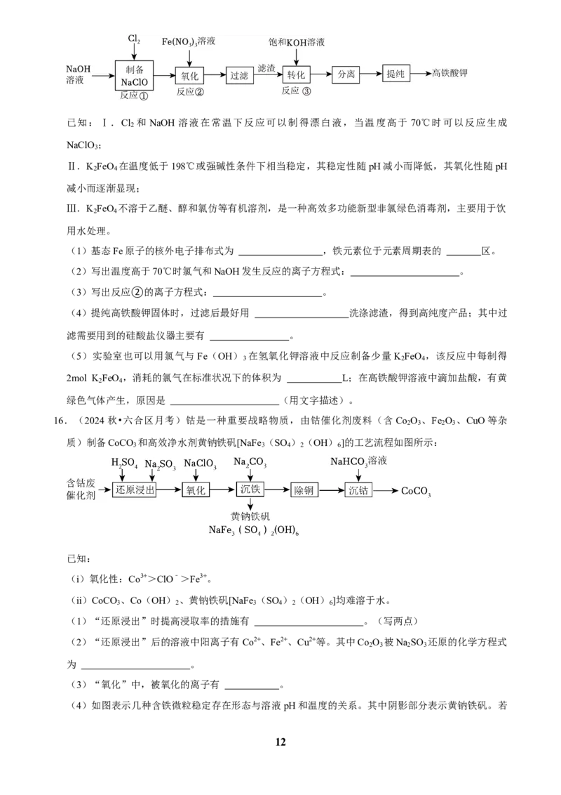 2025菁优高考化学解密之工艺流程（解答大题）_中考押题2026《中考押题》系列（9科全套实时更新中）_2026版中考《菁优系列》趋势分析+押题密卷+抢分秘籍+模拟考试_考点篇