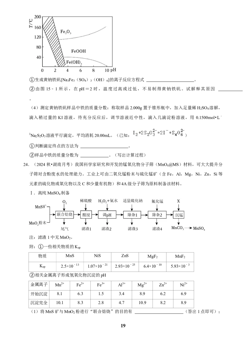 2025菁优高考化学解密之工艺流程（解答大题）_中考押题2026《中考押题》系列（9科全套实时更新中）_2026版中考《菁优系列》趋势分析+押题密卷+抢分秘籍+模拟考试_考点篇