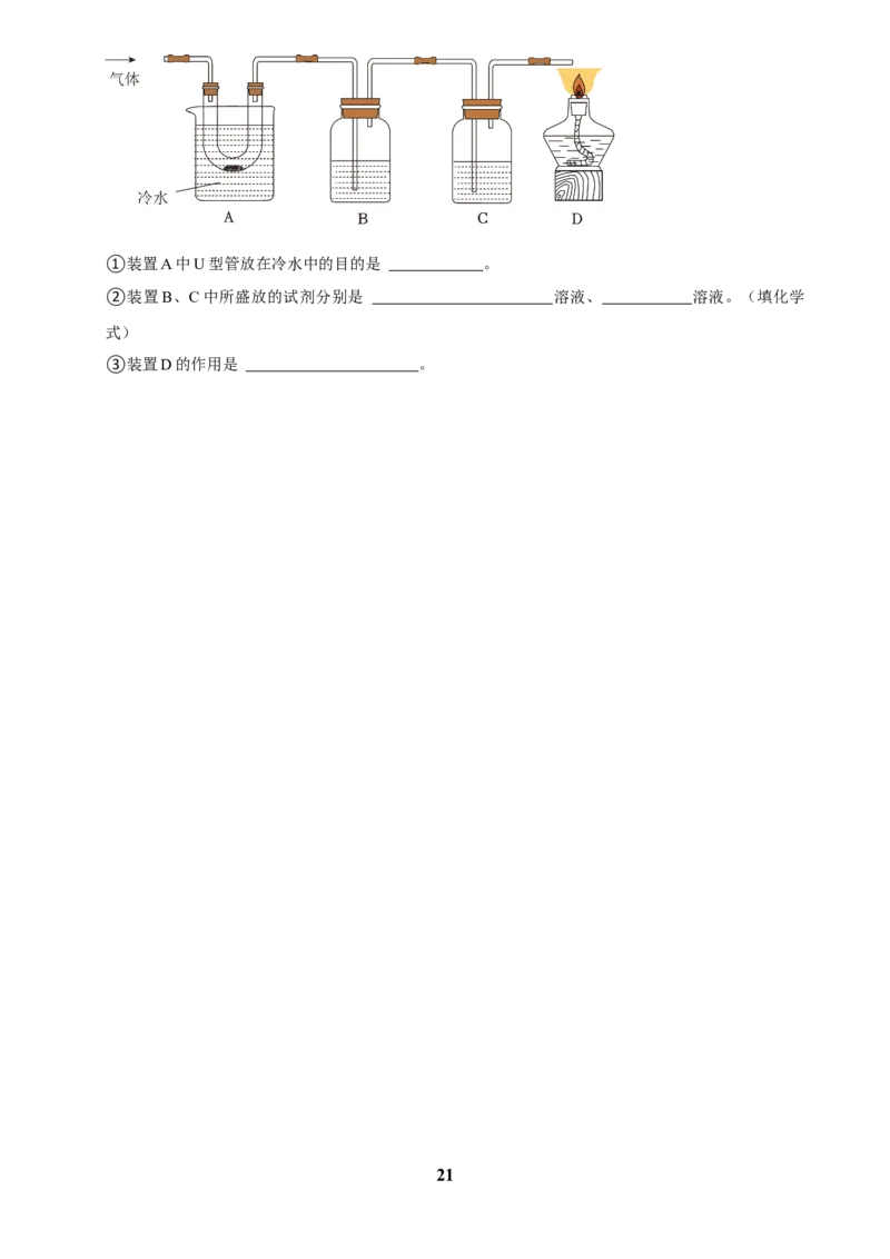 2025菁优高考化学解密之工艺流程（解答大题）_中考押题2026《中考押题》系列（9科全套实时更新中）_2026版中考《菁优系列》趋势分析+押题密卷+抢分秘籍+模拟考试_考点篇