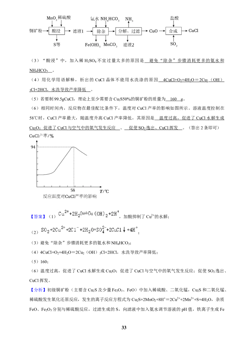 2025菁优高考化学解密之工艺流程（解答大题）_中考押题2026《中考押题》系列（9科全套实时更新中）_2026版中考《菁优系列》趋势分析+押题密卷+抢分秘籍+模拟考试_考点篇