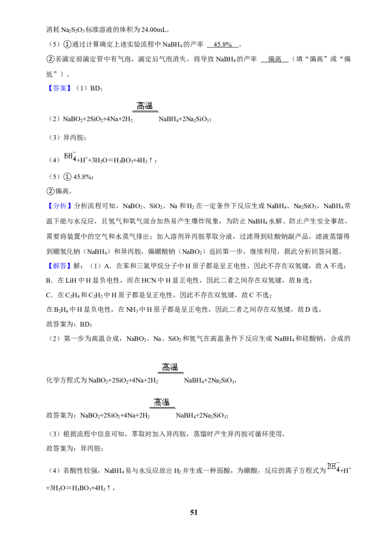 2025菁优高考化学解密之工艺流程（解答大题）_中考押题2026《中考押题》系列（9科全套实时更新中）_2026版中考《菁优系列》趋势分析+押题密卷+抢分秘籍+模拟考试_考点篇