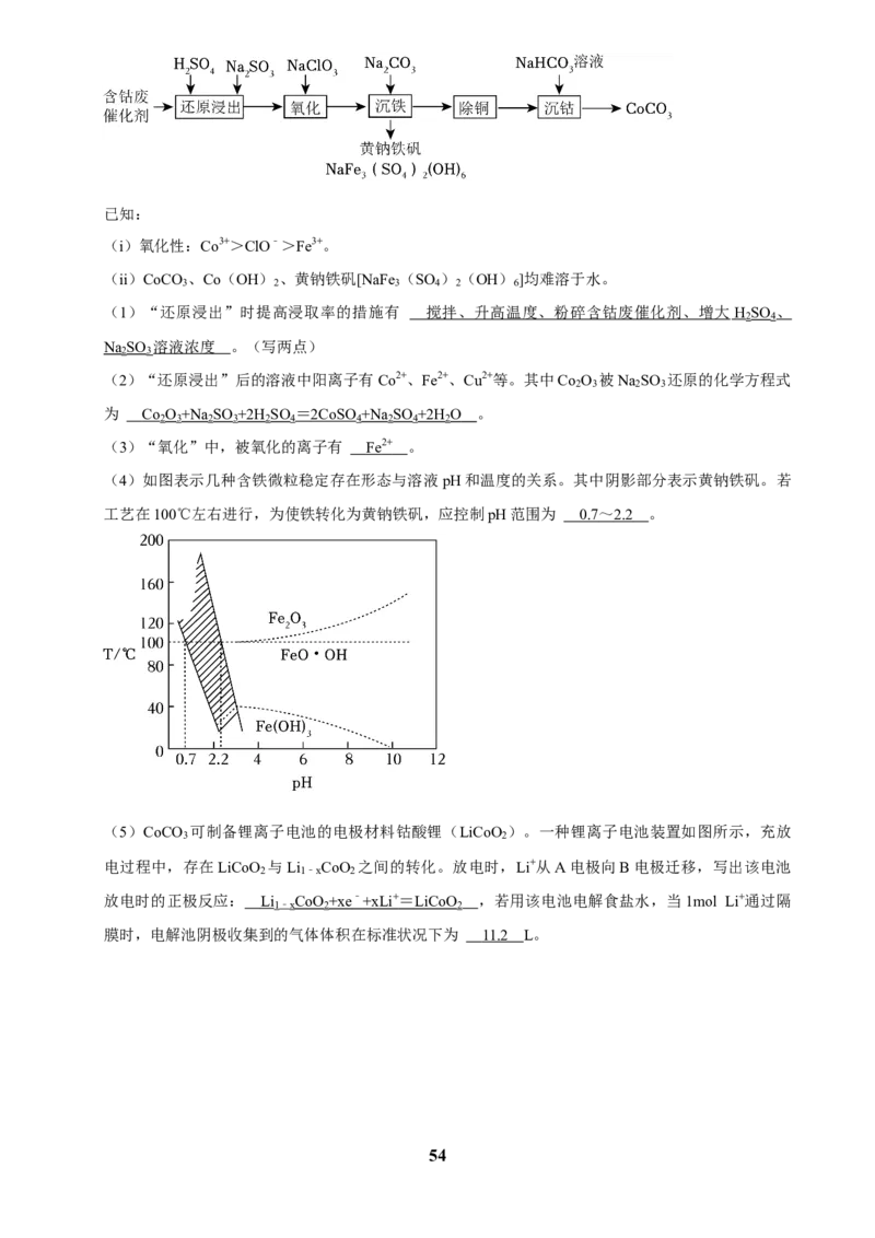 2025菁优高考化学解密之工艺流程（解答大题）_中考押题2026《中考押题》系列（9科全套实时更新中）_2026版中考《菁优系列》趋势分析+押题密卷+抢分秘籍+模拟考试_考点篇