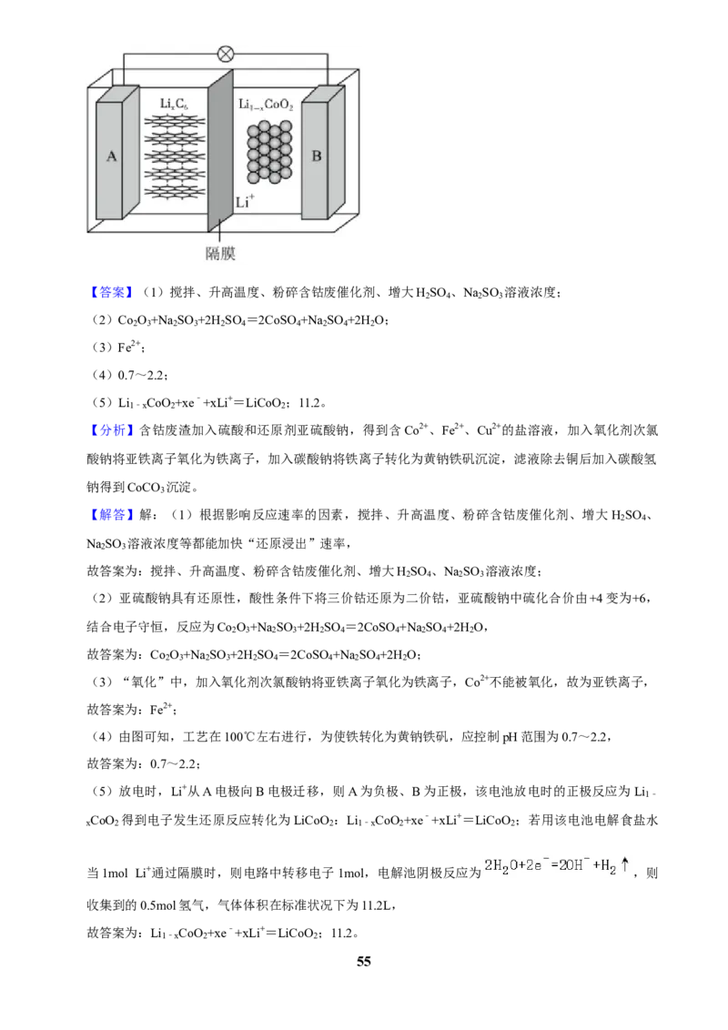 2025菁优高考化学解密之工艺流程（解答大题）_中考押题2026《中考押题》系列（9科全套实时更新中）_2026版中考《菁优系列》趋势分析+押题密卷+抢分秘籍+模拟考试_考点篇