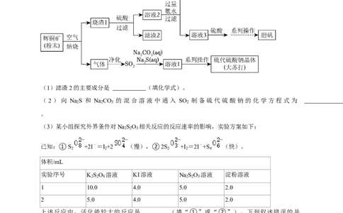 2025菁优高考化学解密之工艺流程（解答大题）_中考押题2026《中考押题》系列（9科全套实时更新中）_2026版中考《菁优系列》趋势分析+押题密卷+抢分秘籍+模拟考试_考点篇