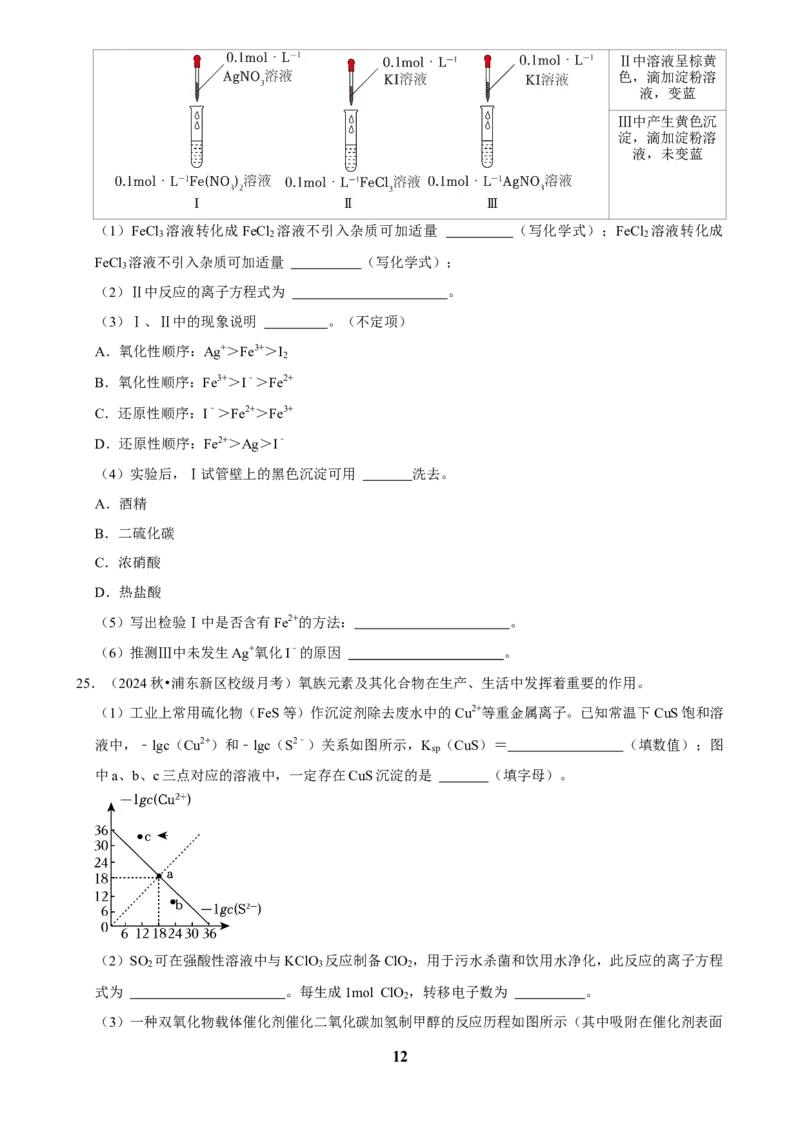 2025菁优高考化学压轴卷训练11_中考押题2026《中考押题》系列（9科全套实时更新中）_2026版中考《菁优系列》趋势分析+押题密卷+抢分秘籍+模拟考试_0052025菁优高考解密汇编-化学