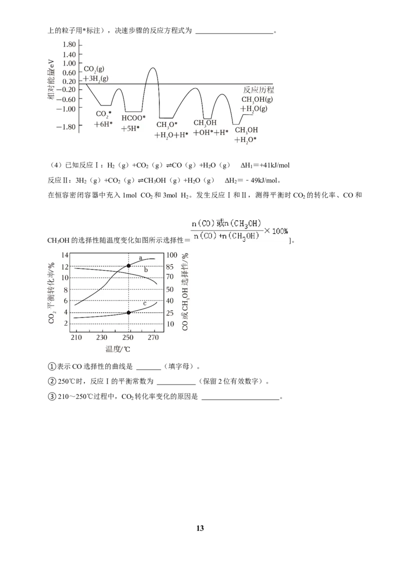 2025菁优高考化学压轴卷训练11_中考押题2026《中考押题》系列（9科全套实时更新中）_2026版中考《菁优系列》趋势分析+押题密卷+抢分秘籍+模拟考试_0052025菁优高考解密汇编-化学