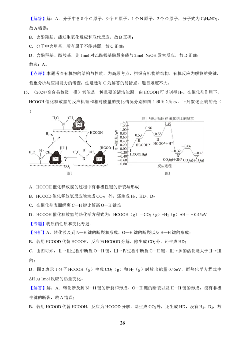2025菁优高考化学压轴卷训练11_中考押题2026《中考押题》系列（9科全套实时更新中）_2026版中考《菁优系列》趋势分析+押题密卷+抢分秘籍+模拟考试_0052025菁优高考解密汇编-化学