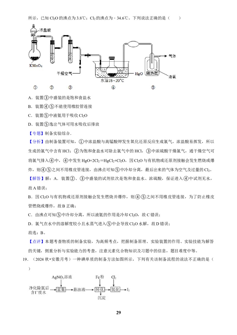 2025菁优高考化学压轴卷训练11_中考押题2026《中考押题》系列（9科全套实时更新中）_2026版中考《菁优系列》趋势分析+押题密卷+抢分秘籍+模拟考试_0052025菁优高考解密汇编-化学