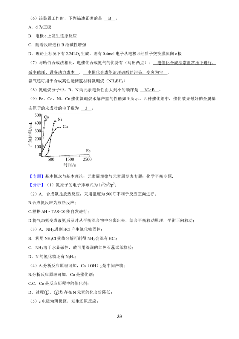 2025菁优高考化学压轴卷训练11_中考押题2026《中考押题》系列（9科全套实时更新中）_2026版中考《菁优系列》趋势分析+押题密卷+抢分秘籍+模拟考试_0052025菁优高考解密汇编-化学