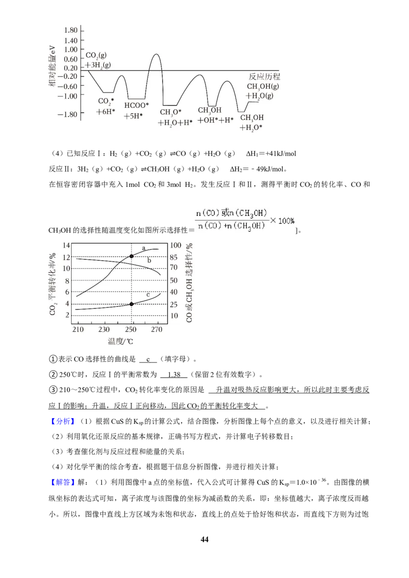 2025菁优高考化学压轴卷训练11_中考押题2026《中考押题》系列（9科全套实时更新中）_2026版中考《菁优系列》趋势分析+押题密卷+抢分秘籍+模拟考试_0052025菁优高考解密汇编-化学
