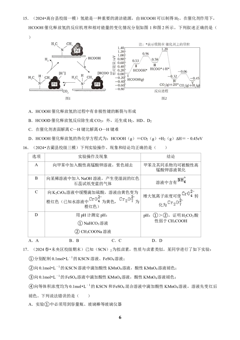 2025菁优高考化学压轴卷训练11_中考押题2026《中考押题》系列（9科全套实时更新中）_2026版中考《菁优系列》趋势分析+押题密卷+抢分秘籍+模拟考试_0052025菁优高考解密汇编-化学