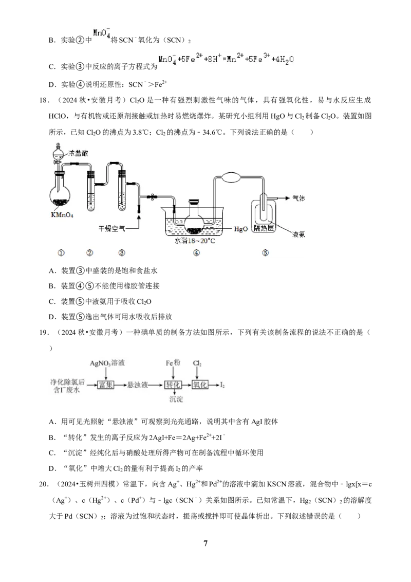 2025菁优高考化学压轴卷训练11_中考押题2026《中考押题》系列（9科全套实时更新中）_2026版中考《菁优系列》趋势分析+押题密卷+抢分秘籍+模拟考试_0052025菁优高考解密汇编-化学
