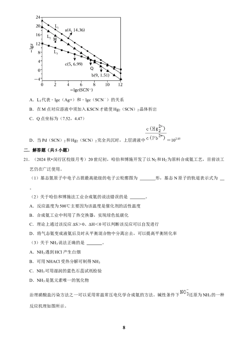 2025菁优高考化学压轴卷训练11_中考押题2026《中考押题》系列（9科全套实时更新中）_2026版中考《菁优系列》趋势分析+押题密卷+抢分秘籍+模拟考试_0052025菁优高考解密汇编-化学