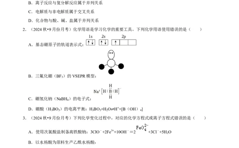 2025菁优高考化学压轴卷训练11_中考押题2026《中考押题》系列（9科全套实时更新中）_2026版中考《菁优系列》趋势分析+押题密卷+抢分秘籍+模拟考试_0052025菁优高考解密汇编-化学