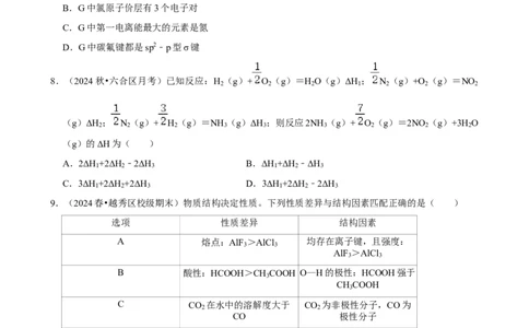 2025菁优高考化学压轴卷训练11_中考押题2026《中考押题》系列（9科全套实时更新中）_2026版中考《菁优系列》趋势分析+押题密卷+抢分秘籍+模拟考试_0052025菁优高考解密汇编-化学