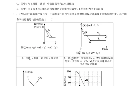 2025菁优高考化学压轴卷训练11_中考押题2026《中考押题》系列（9科全套实时更新中）_2026版中考《菁优系列》趋势分析+押题密卷+抢分秘籍+模拟考试_0052025菁优高考解密汇编-化学