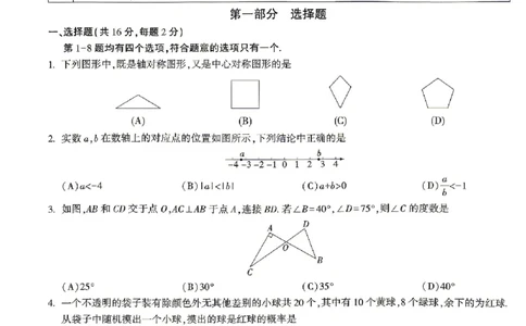 2026《万唯中考&bull;北京黑白卷》数学黑卷_中考押题2026《中考押题》系列（9科全套实时更新中）_万唯2026版初中《万唯黑白卷》5科全套（北京）_2026《万唯中考&bull;北京黑白卷》数学