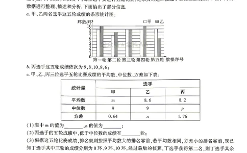 2026《万唯中考&bull;北京黑白卷》数学黑卷_中考押题2026《中考押题》系列（9科全套实时更新中）_万唯2026版初中《万唯黑白卷》5科全套（北京）_2026《万唯中考&bull;北京黑白卷》数学