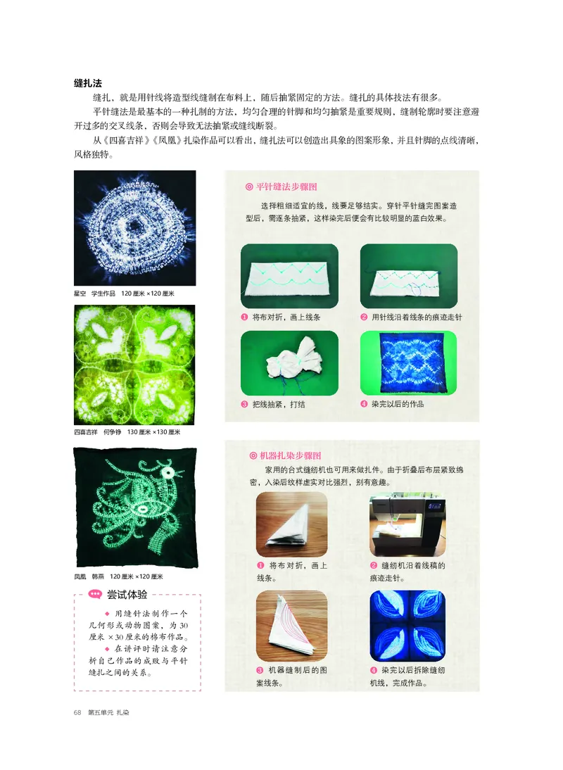 6.《美术&middot;选择性必修5&middot;工艺》_高中三年全科资料_高中_高中电子教材_高中美术_沪教版