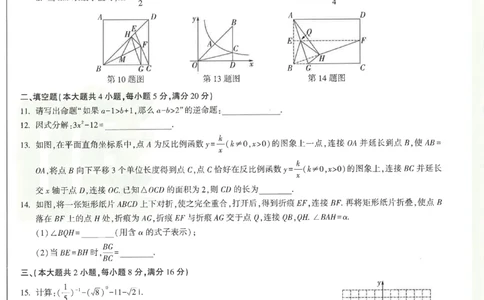 2026《万唯中考&bull;安徽黑白卷》数学白卷_中考押题2026《中考押题》系列（9科全套实时更新中）_万唯2026版初中《万唯黑白卷》7科全套（安徽）_2026《万唯中考&bull;安徽黑白卷》数学