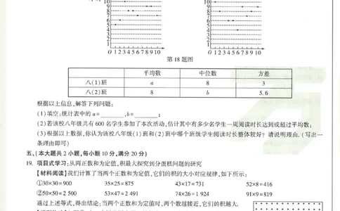 2026《万唯中考&bull;安徽黑白卷》数学白卷_中考押题2026《中考押题》系列（9科全套实时更新中）_万唯2026版初中《万唯黑白卷》7科全套（安徽）_2026《万唯中考&bull;安徽黑白卷》数学