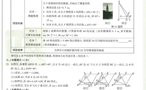 2026《万唯中考&bull;安徽黑白卷》数学白卷_中考押题2026《中考押题》系列（9科全套实时更新中）_万唯2026版初中《万唯黑白卷》7科全套（安徽）_2026《万唯中考&bull;安徽黑白卷》数学