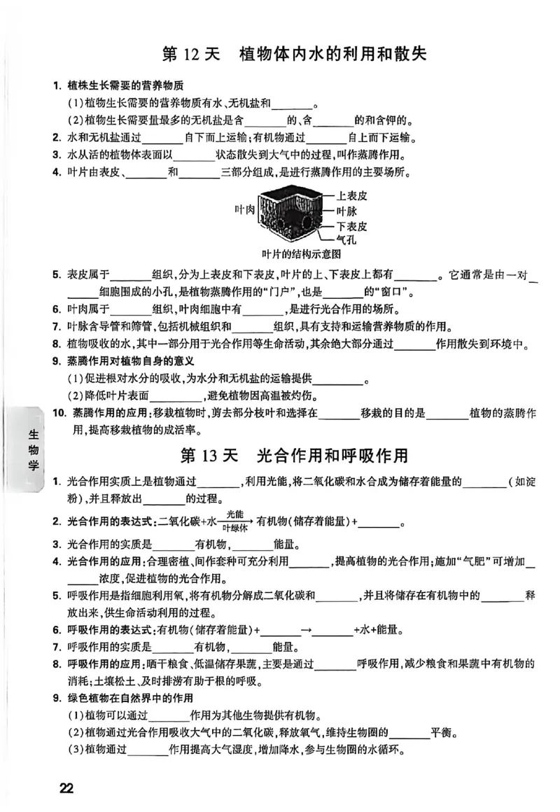 2026《万唯中考&bull;云南生地黑白卷》高频记背30天_中考押题2026《中考押题》系列（9科全套实时更新中）_万唯2026版初中《万唯黑白卷》地生（云南）