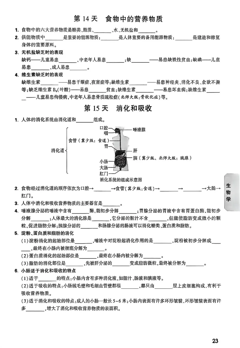 2026《万唯中考&bull;云南生地黑白卷》高频记背30天_中考押题2026《中考押题》系列（9科全套实时更新中）_万唯2026版初中《万唯黑白卷》地生（云南）