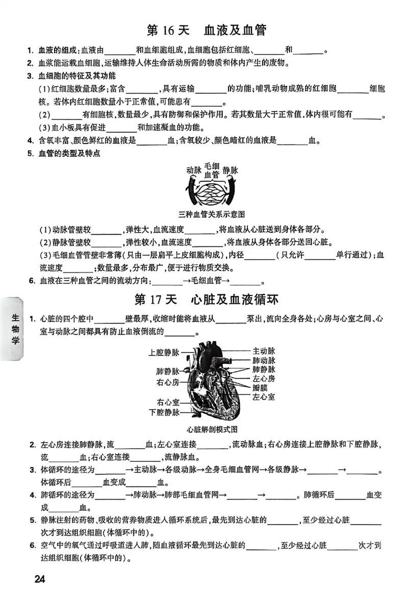 2026《万唯中考&bull;云南生地黑白卷》高频记背30天_中考押题2026《中考押题》系列（9科全套实时更新中）_万唯2026版初中《万唯黑白卷》地生（云南）