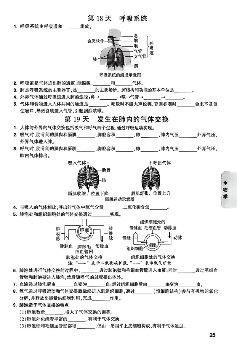 2026《万唯中考&bull;云南生地黑白卷》高频记背30天_中考押题2026《中考押题》系列（9科全套实时更新中）_万唯2026版初中《万唯黑白卷》地生（云南）