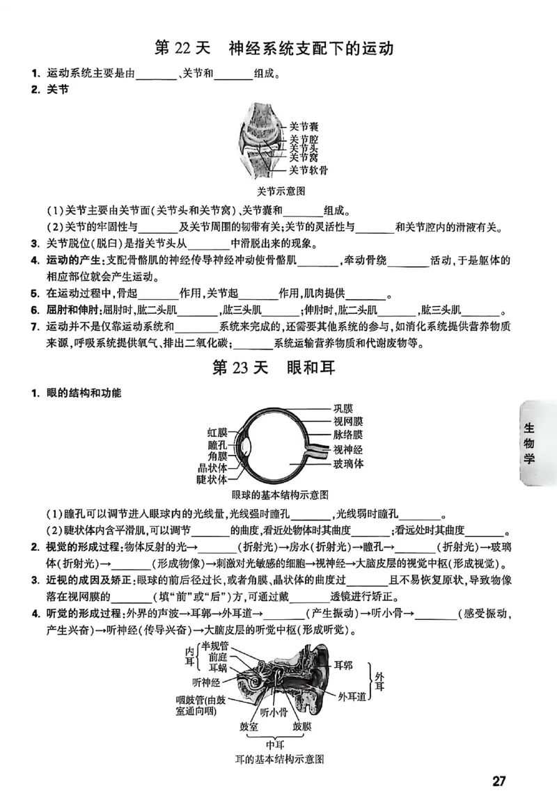 2026《万唯中考&bull;云南生地黑白卷》高频记背30天_中考押题2026《中考押题》系列（9科全套实时更新中）_万唯2026版初中《万唯黑白卷》地生（云南）