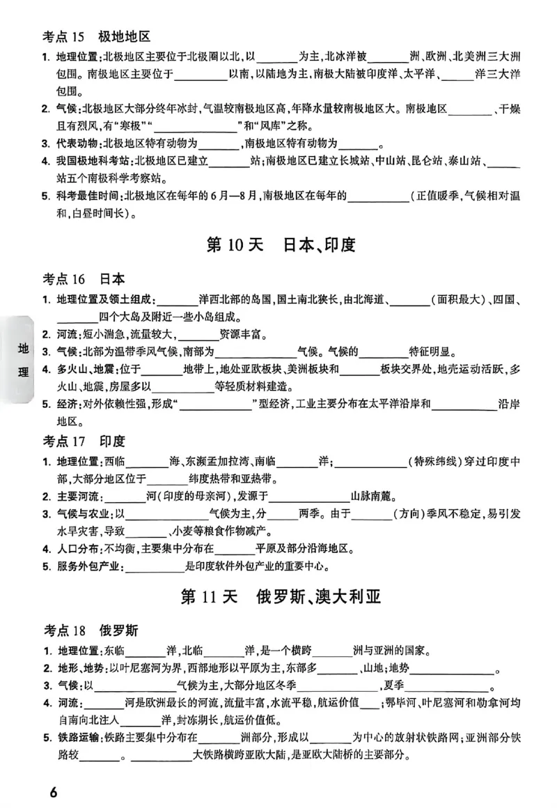 2026《万唯中考&bull;云南生地黑白卷》高频记背30天_中考押题2026《中考押题》系列（9科全套实时更新中）_万唯2026版初中《万唯黑白卷》地生（云南）
