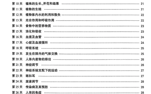 2026《万唯中考&bull;云南生地黑白卷》高频记背30天_中考押题2026《中考押题》系列（9科全套实时更新中）_万唯2026版初中《万唯黑白卷》地生（云南）