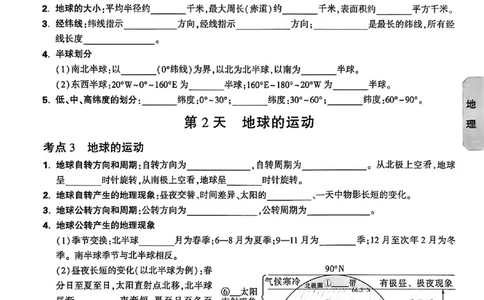 2026《万唯中考&bull;云南生地黑白卷》高频记背30天_中考押题2026《中考押题》系列（9科全套实时更新中）_万唯2026版初中《万唯黑白卷》地生（云南）