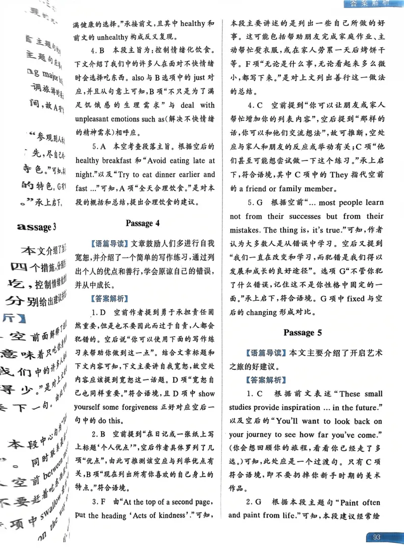 81～100页_高中三年全科资料_高中_高中1_刘晓艳高中刘晓燕《大雁英语》高中语法+单词（视频+讲义）_晓艳高中单词+语法+解题一视频带配套讲义_高中英语就这样解题视频课程+讲义