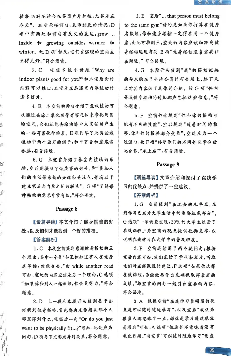 81～100页_高中三年全科资料_高中_高中1_刘晓艳高中刘晓燕《大雁英语》高中语法+单词（视频+讲义）_晓艳高中单词+语法+解题一视频带配套讲义_高中英语就这样解题视频课程+讲义