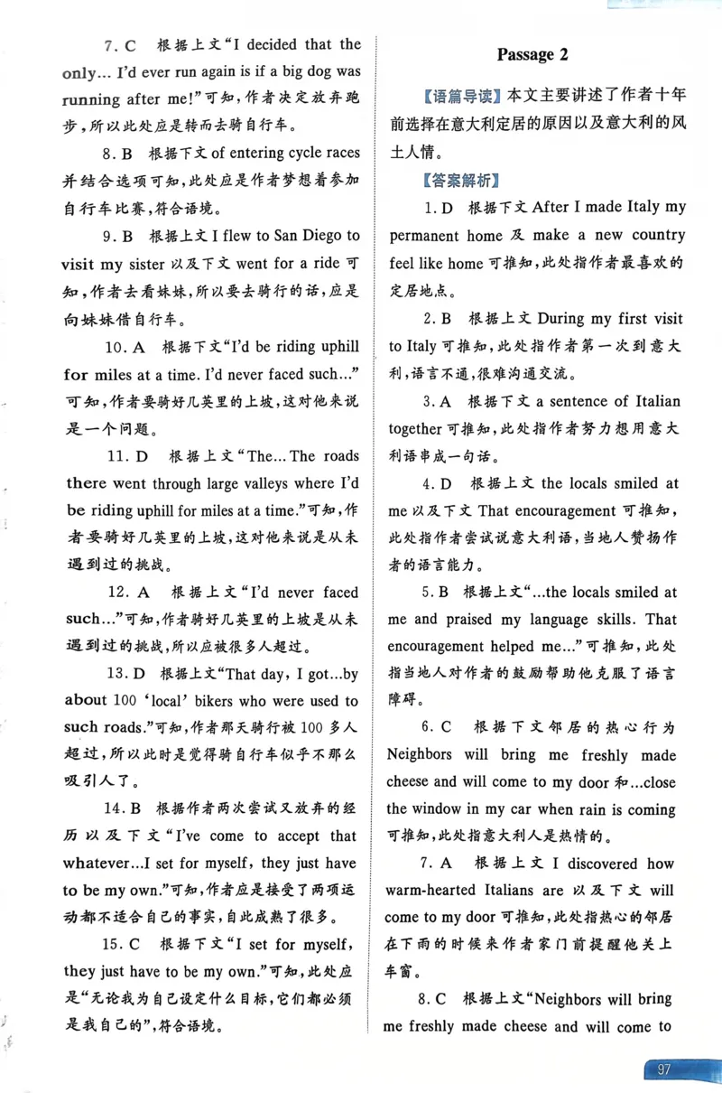 81～100页_高中三年全科资料_高中_高中1_刘晓艳高中刘晓燕《大雁英语》高中语法+单词（视频+讲义）_晓艳高中单词+语法+解题一视频带配套讲义_高中英语就这样解题视频课程+讲义