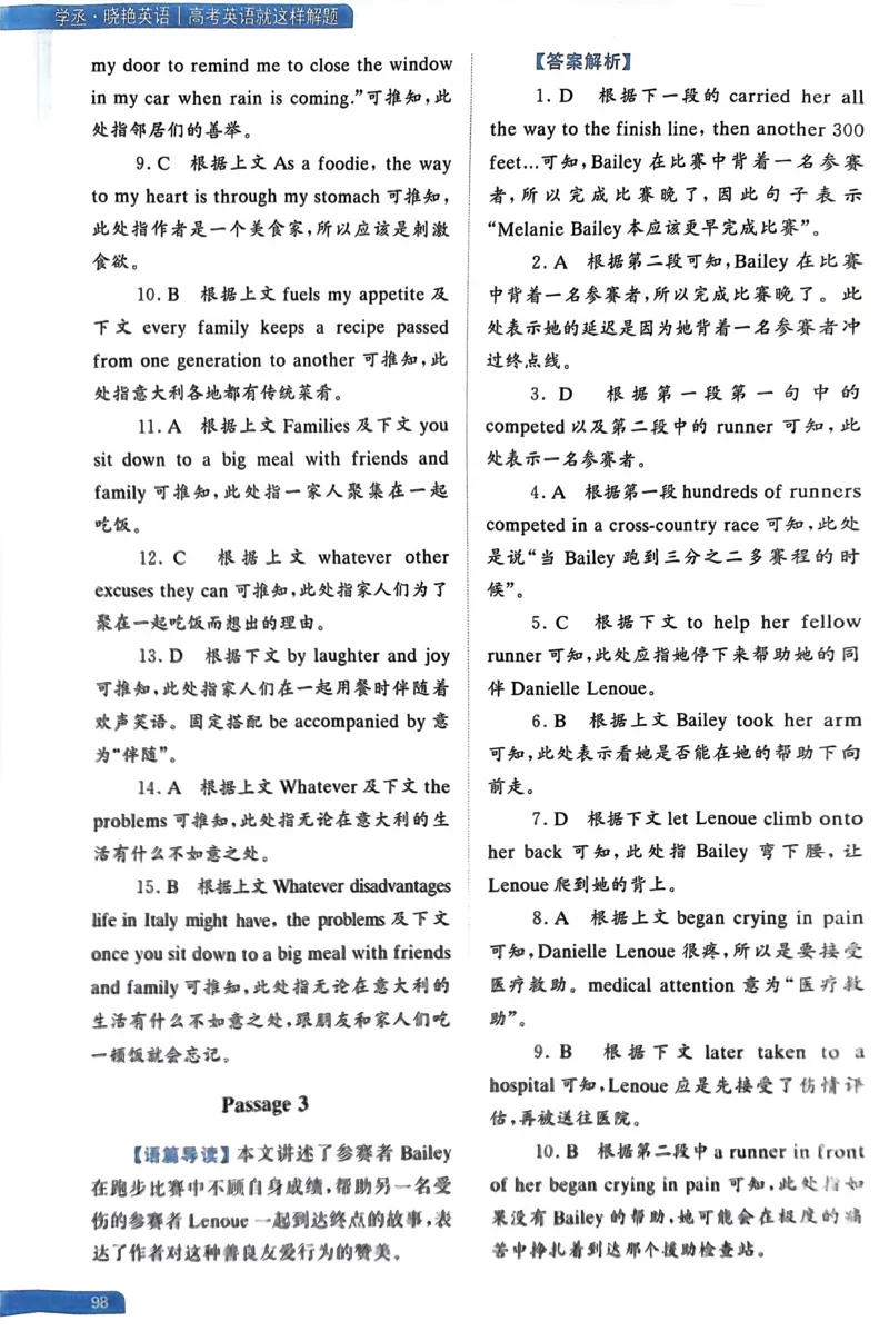 81～100页_高中三年全科资料_高中_高中1_刘晓艳高中刘晓燕《大雁英语》高中语法+单词（视频+讲义）_晓艳高中单词+语法+解题一视频带配套讲义_高中英语就这样解题视频课程+讲义