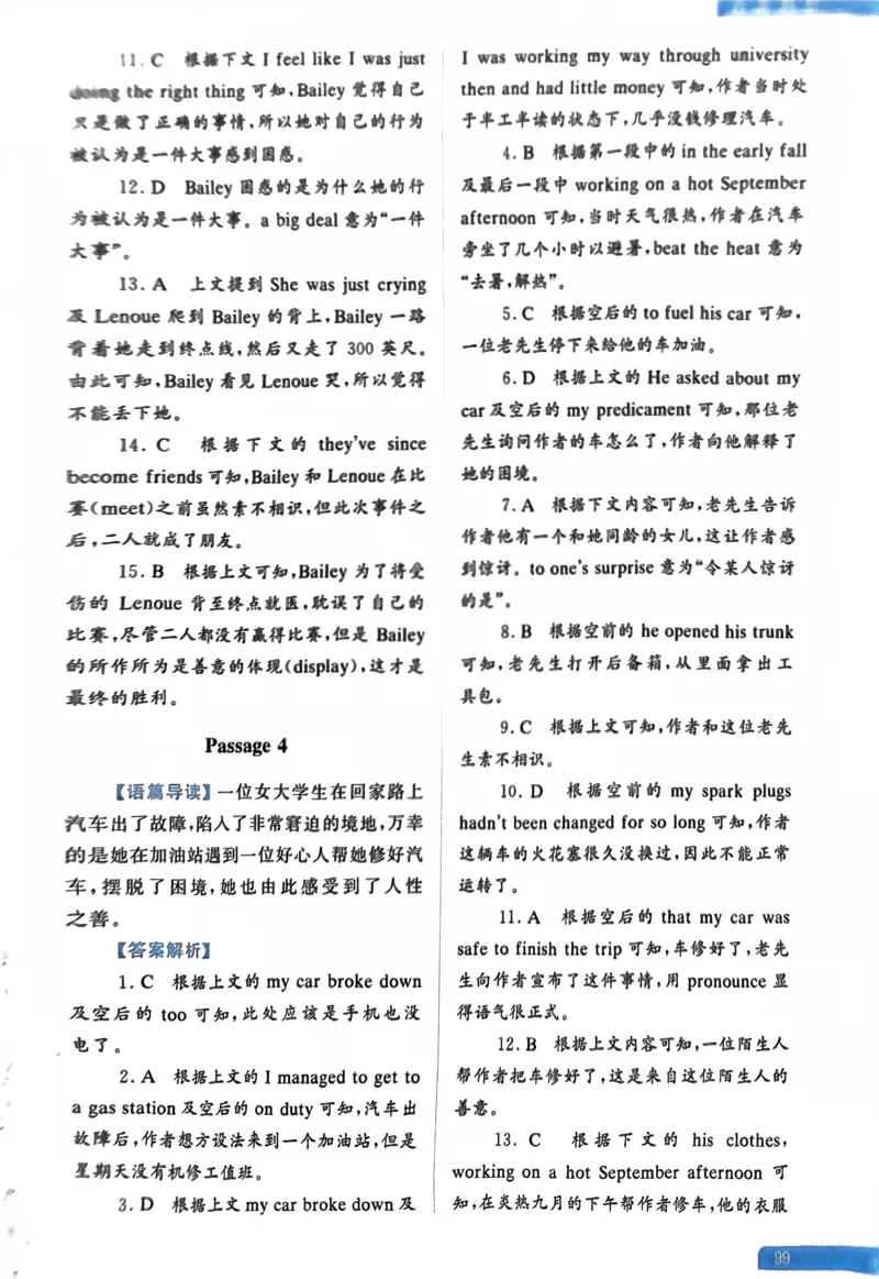 81～100页_高中三年全科资料_高中_高中1_刘晓艳高中刘晓燕《大雁英语》高中语法+单词（视频+讲义）_晓艳高中单词+语法+解题一视频带配套讲义_高中英语就这样解题视频课程+讲义