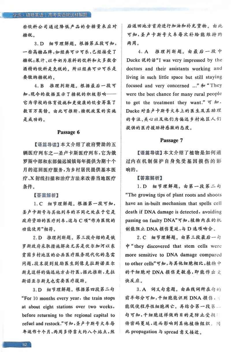 81～100页_高中三年全科资料_高中_高中1_刘晓艳高中刘晓燕《大雁英语》高中语法+单词（视频+讲义）_晓艳高中单词+语法+解题一视频带配套讲义_高中英语就这样解题视频课程+讲义